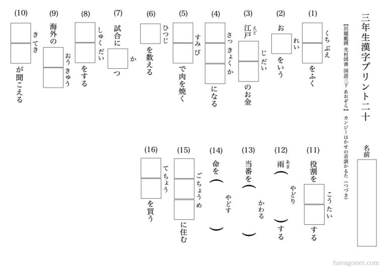 中古】 はじめての学習かん字じてん １～２年生のかん字２４０字