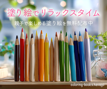 coloring-books.havago